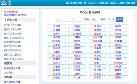 遊戲的名字|遊戲名字產生器（男）：逾100萬個名字完整收錄